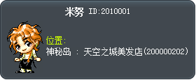 Mino the Owner Tooltip