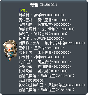 蕾雅 Tooltip