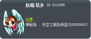 妖精 易多 Tooltip