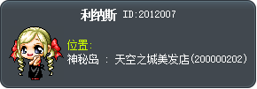 Rinz the Assistant Tooltip