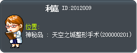 Riza the Assistant Tooltip