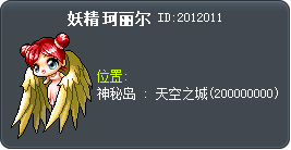 Kriel the Fairy Tooltip
