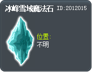 El Nath Magic Spot Tooltip