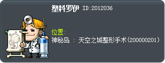 塑膠洛伊 Tooltip