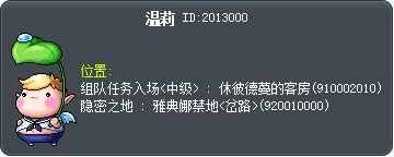 温莉 Tooltip