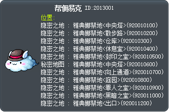 帮佣易克 Tooltip