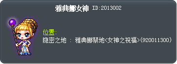 雅典娜女神 Tooltip