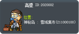 高登 Tooltip