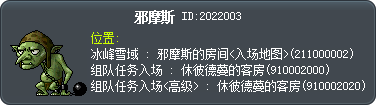 邪摩斯 Tooltip
