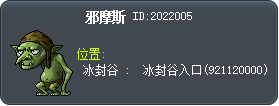 邪摩斯 Tooltip