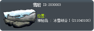 被雪覆蓋的岩石 Tooltip
