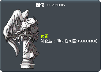 雕像 Tooltip
