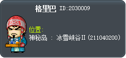 格里巴 Tooltip