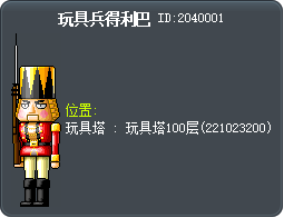 玩具兵得利巴 Tooltip