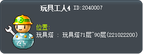玩具工人4 Tooltip