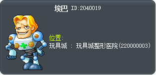埃巴 Tooltip