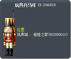 玩具兵马可 Tooltip