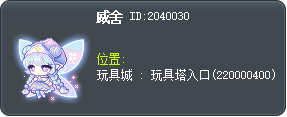 威舍 Tooltip