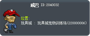 威巴 Tooltip