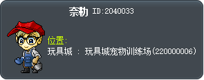 奈勒 Tooltip