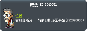 圖書館員 懷玆 Tooltip