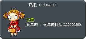 乃米 Tooltip
