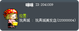咪尼 Tooltip
