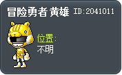 冒险勇者 黄雄 Tooltip
