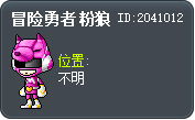 冒险勇者 粉狼 Tooltip