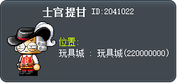 Tigun the Advisor Tooltip