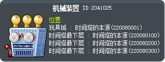 机械装置 Tooltip