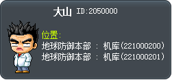 大山 Tooltip