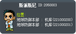 斯派斯尼 Tooltip