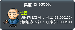 具宝 Tooltip