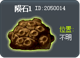 陨石1 Tooltip