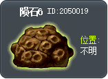 Meteorite 6 Tooltip