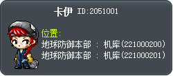 卡伊 Tooltip