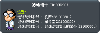 波特博士 Tooltip