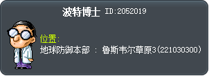 波特博士 Tooltip