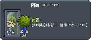 阿海 Tooltip