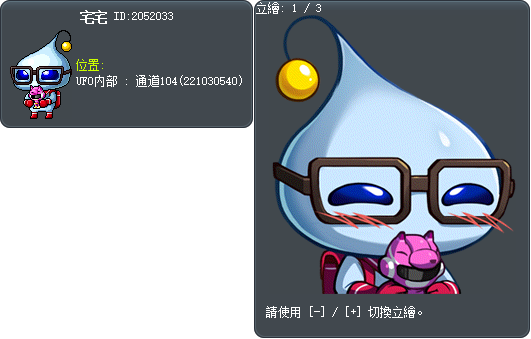 宅宅 Tooltip