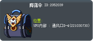 降落伞 Tooltip
