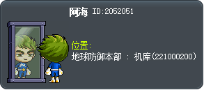 阿海 Tooltip