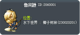 魯賓遜 Tooltip