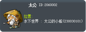 太公 Tooltip