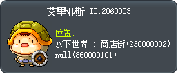 艾里亞斯 Tooltip