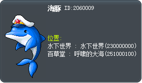 海豚 計程車 Tooltip