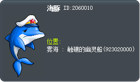 海豚 Tooltip