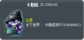 卡勒塔 Tooltip