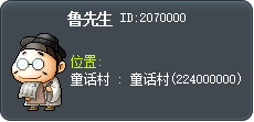倉庫 魯老闆 Tooltip